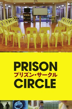 Постер: Prison Circle