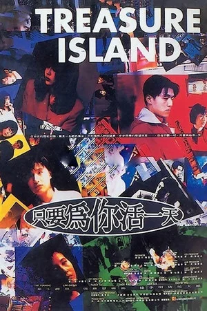 Постер: Treasure Island