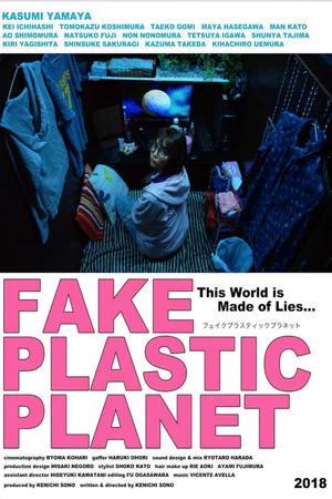 Постер: Fake Plastic Planet