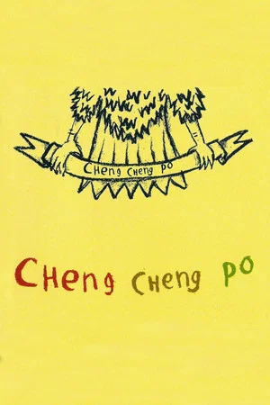 Постер: Cheng Cheng Po