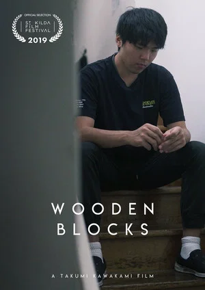 Постер: Wooden Blocks