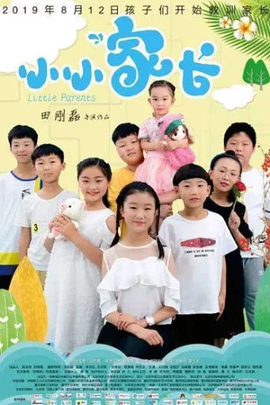 Постер: Little Parents