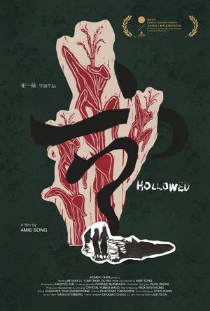 Постер: Hollowed