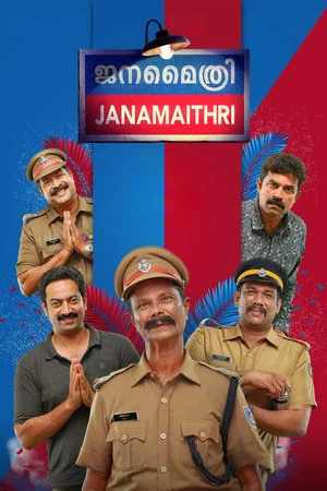 Постер: Janamaithri
