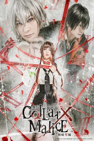 Постер: Collar×Malice: The Stage
