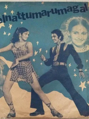 Постер: Melnaattu Marumagal