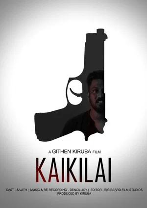 Постер: Kaikkilai