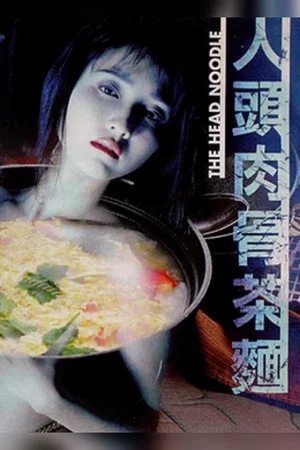 Постер: Noodle Not for Eat