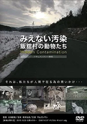 Постер: Hidden Contamination