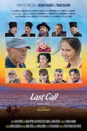 Постер: Last Call