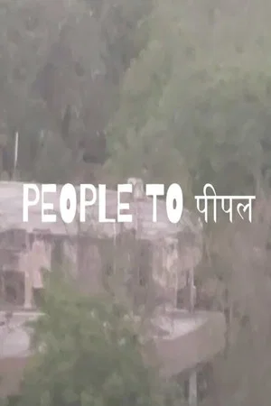 Постер: People to Peepal