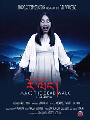 Постер: Rolong: Make the Dead Walk