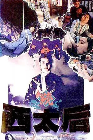 Постер: The Empress Dowager