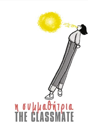 Постер: The Classmate