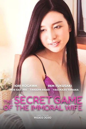 Постер: The Secret Game of the Immoral Wife