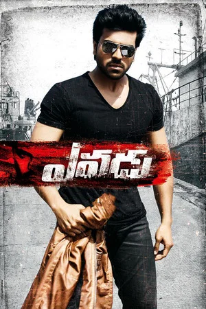 Постер: Yevadu