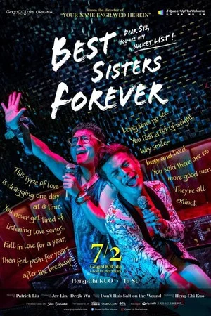 Постер: Best Sisters Forever