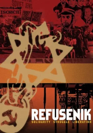 Постер: Refusenik