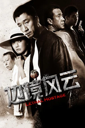 Постер: Lethal Hostage