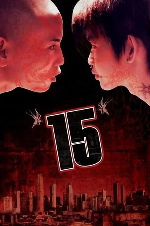 Постер: 15