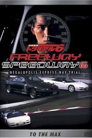 Постер: Megalopolis Express Way Trial Max
