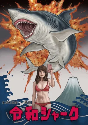 Постер: Reiwa Shark