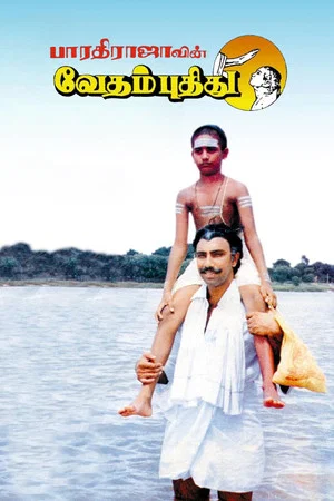 Постер: Vedham Pudhithu