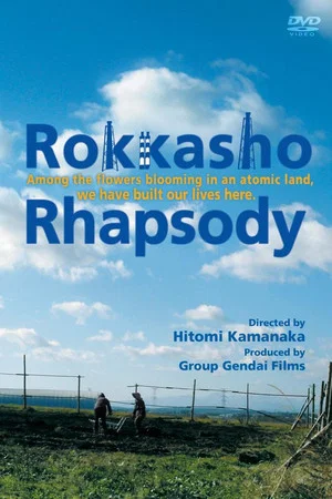 Постер: Rokkasho Rhapsody