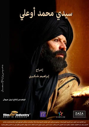 Постер: Sidi mohamed ouali