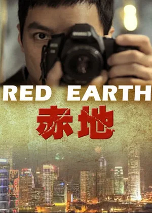 Постер: Red Earth