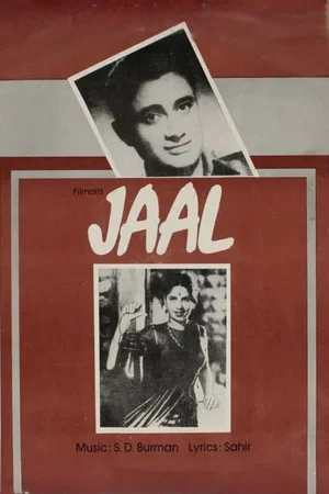 Постер: Jaal