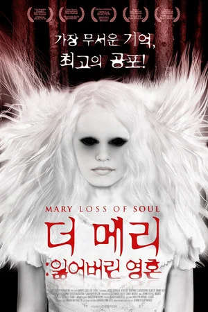 Постер: Mary Loss of Soul