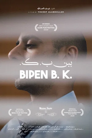 Постер: Bipen B. K.