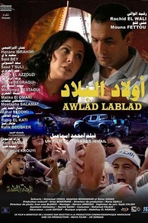Постер: Awlad Lablad