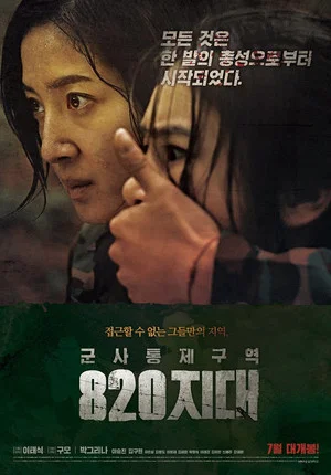 Постер: DISTRICT820