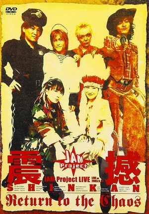 Постер: JAM Project LIVE Shinkan ~Return to the Chaos~