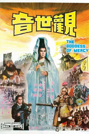 Постер: The Goddess of Mercy