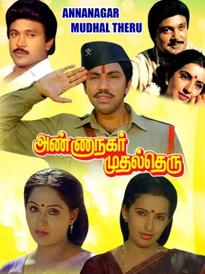 Постер: Anna Nagar Mudhal Theru