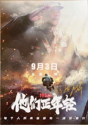 Постер: Remembering 1950
