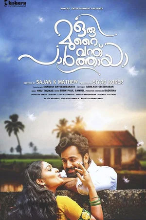 Постер: Oru Murai Vanthu Paarthaya