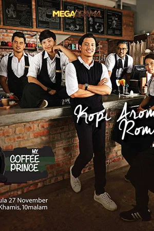 Постер: My Coffee Prince