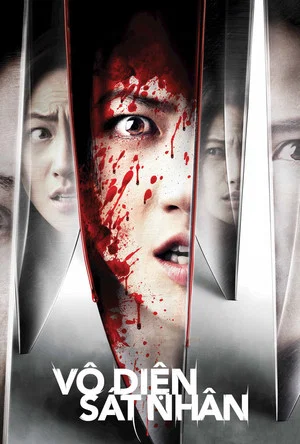 Постер: Nightmares