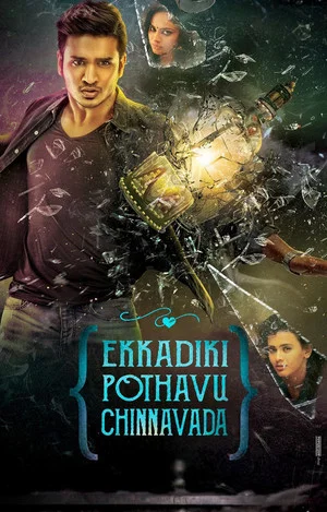 Постер: Ekkadiki Pothavu Chinnavada