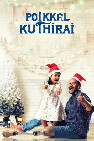 Постер: Poikkal Kuthirai