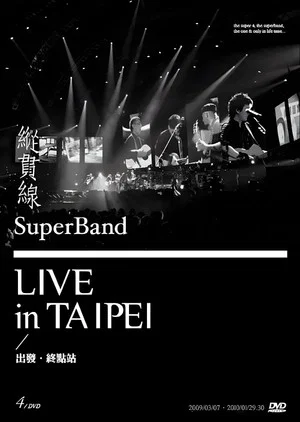 Постер: 縱貫線 SuperBand Live in Taipei / 出發.終點站