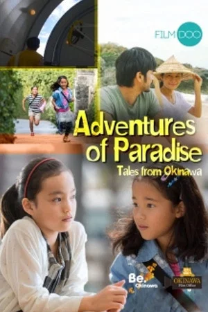 Постер: Adventures of Paradise: Tales from Okinawa