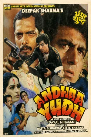 Постер: Andhaa Yudh