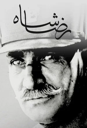 Постер: Reza Shah