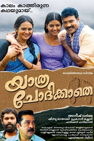 Постер: Yathra Chodikkathe