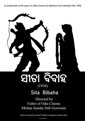 Постер: Sita Bibaha
